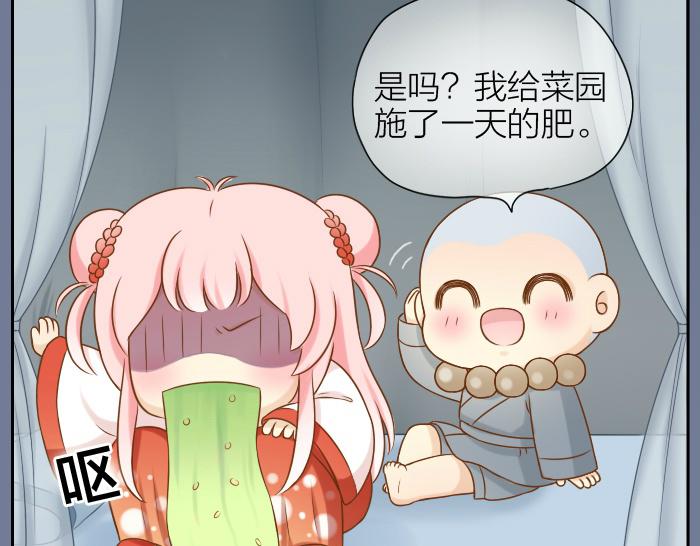 第48话 拒绝小狐狸的告白？16