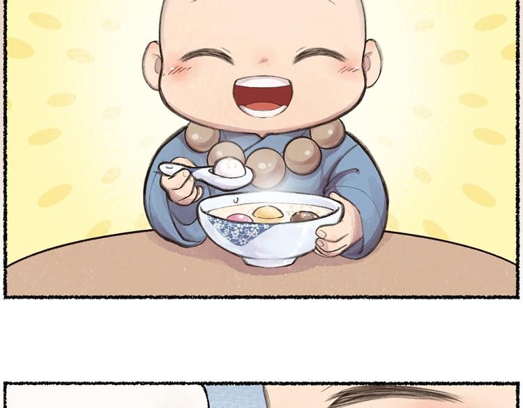 元宵节番外篇5