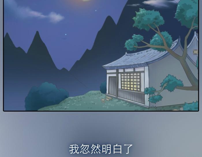 第13话 小狐狸为什么...要躲在...粪桶里...29