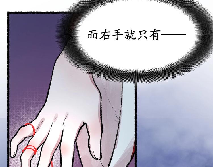 第54话 木偶师（三）16