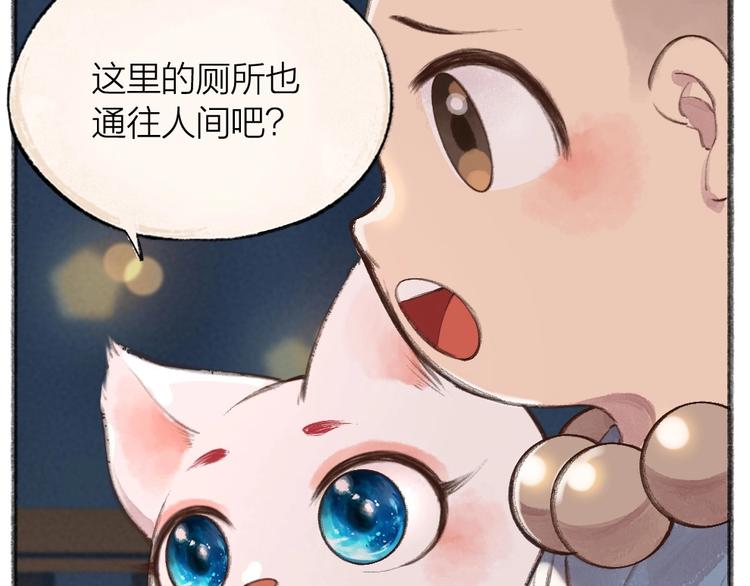 第68话 欢迎来到戏精王国87