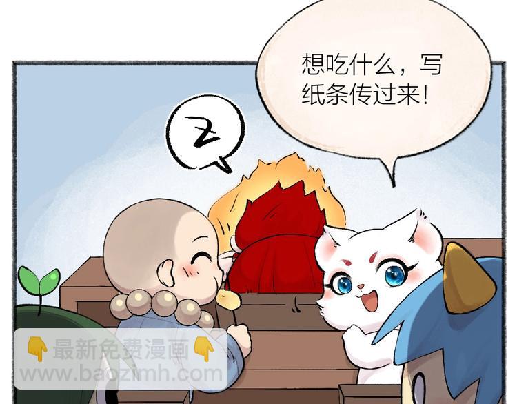 第28话 做我的小弟吧！26