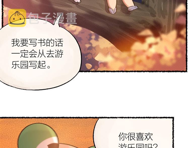 第6话 奇异的妖怪书局69