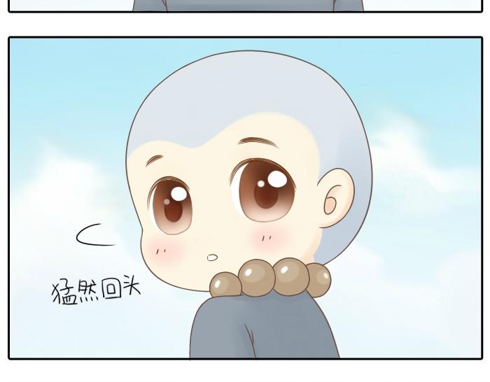第1话 第一次见那和尚5