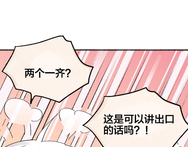 第90话 特制战袍96