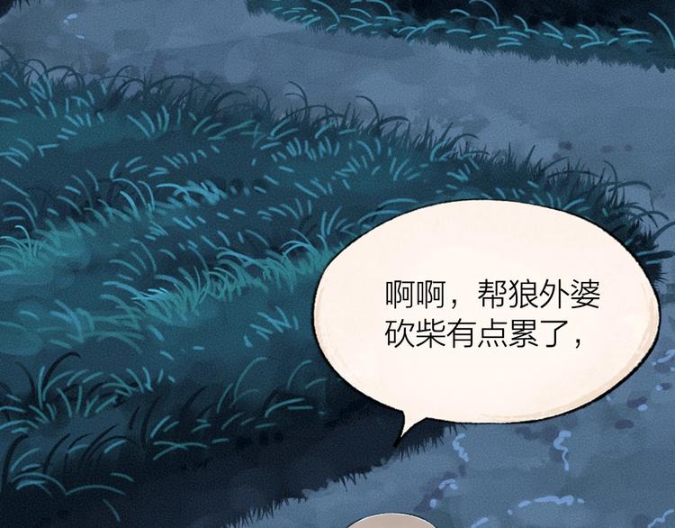 第53话 木偶师（二）4