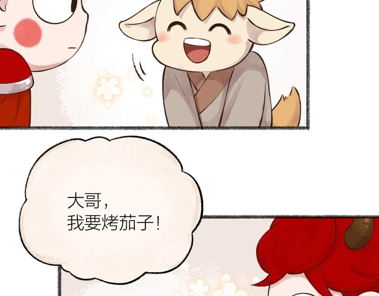 第28话 做我的小弟吧！53