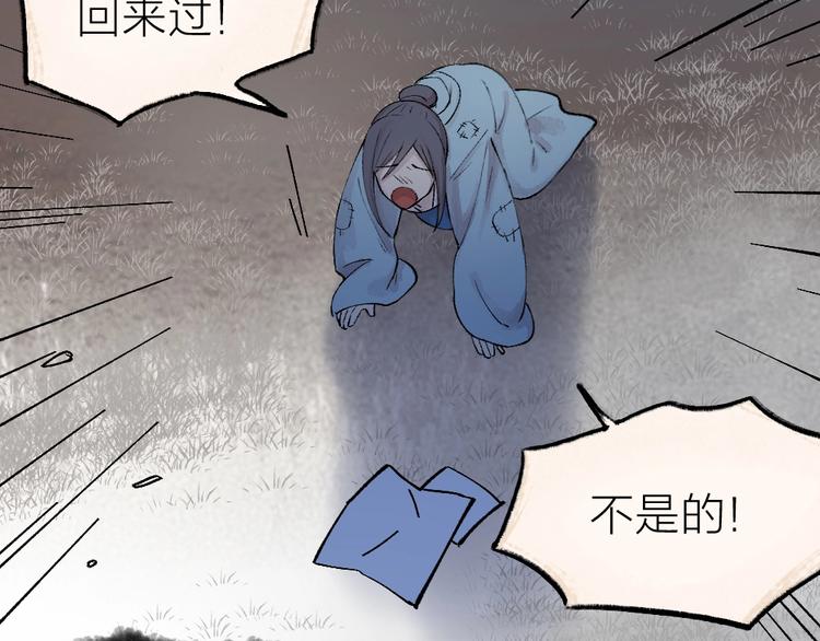 第36话 孔雀翎的祝福62