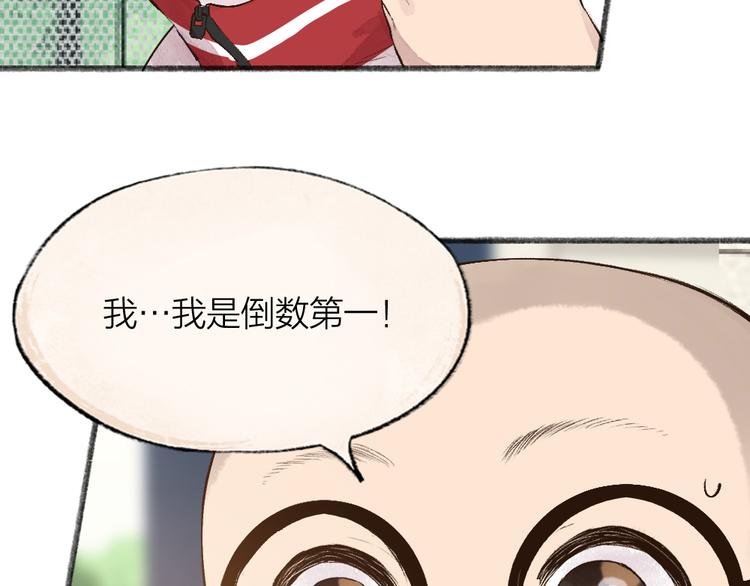 番外篇 学霸学渣＆一只小狐狸23