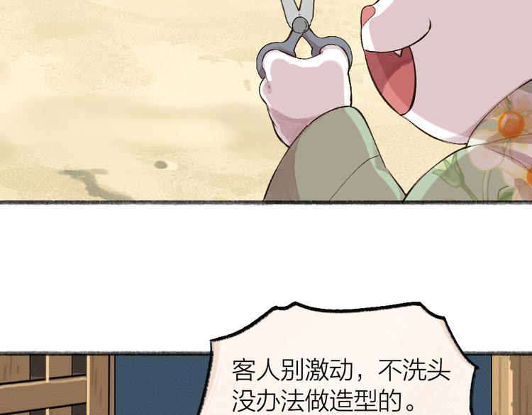 第72话 客官，吸喵吗？44