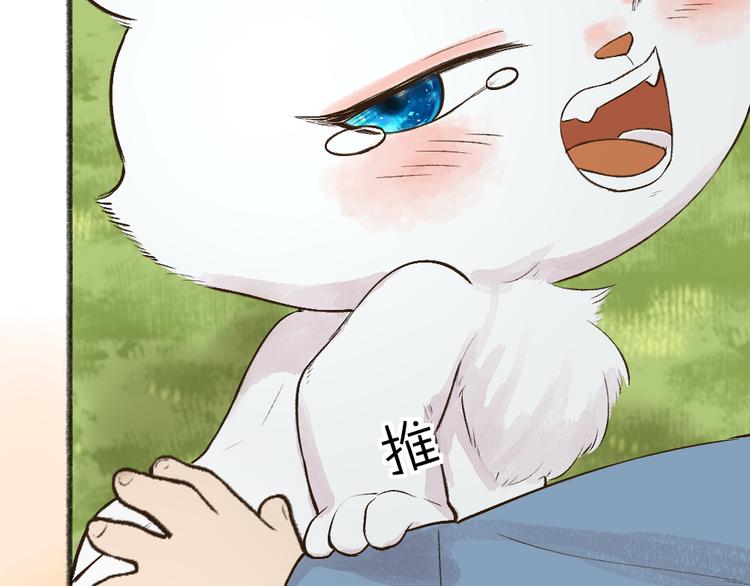 第73话 放手！他是我的馒头！69