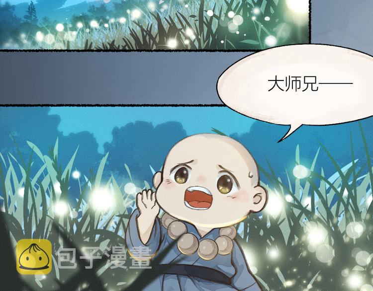 第1-3话 误闯妖怪镇79