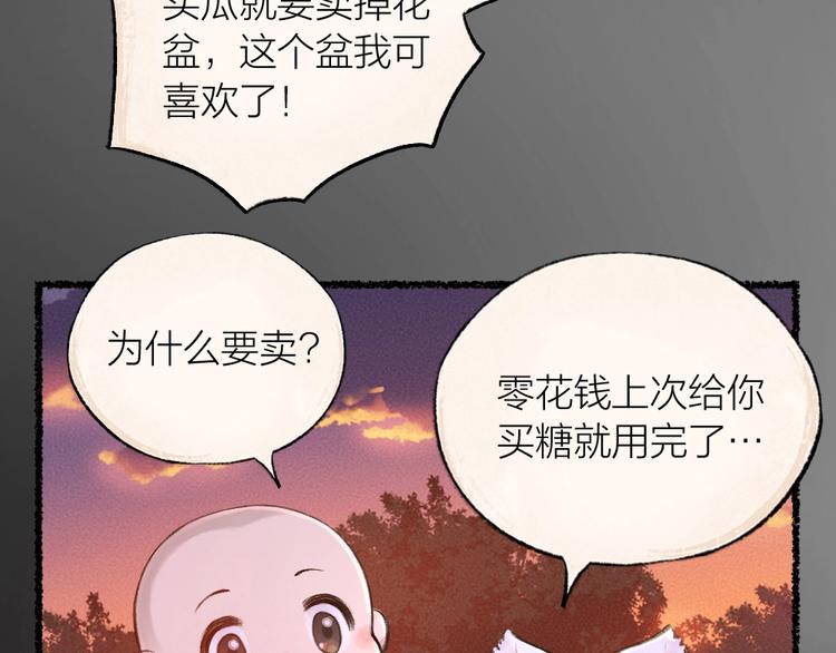 第20话 小花妖55