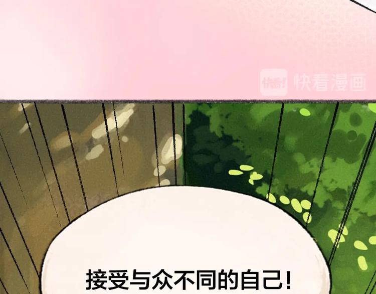 第48话 小树精93