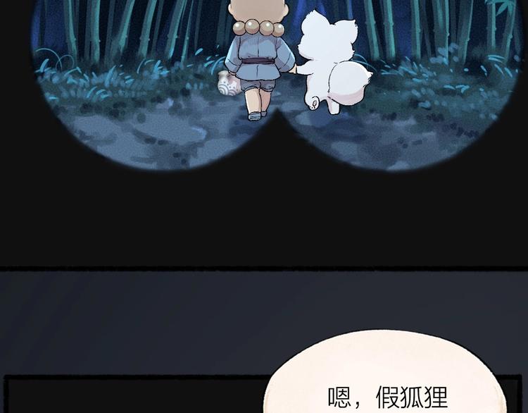 第53话 木偶师（二）17