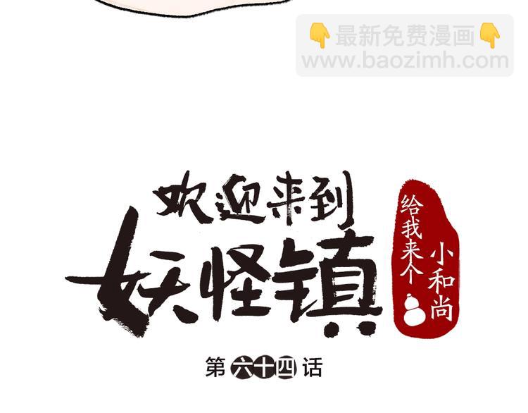 第64话 河神116