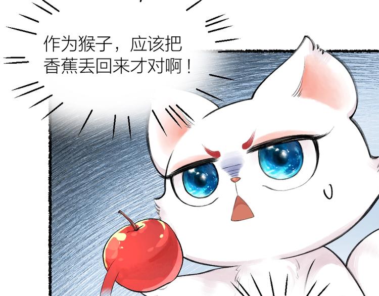 第19话 不许逗我啦！34