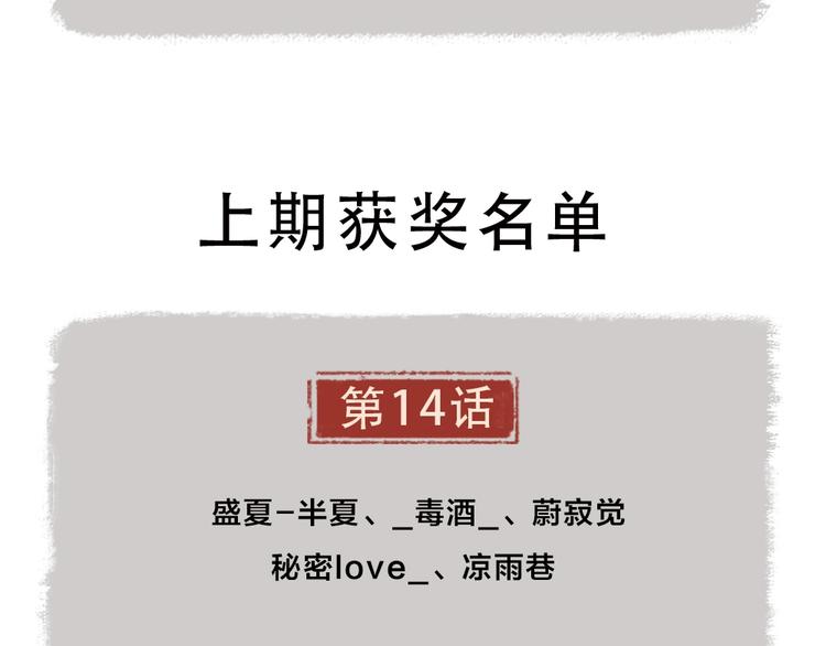 第15话 男妖的衣柜？84