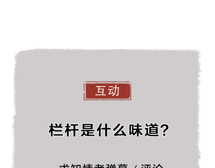 第56话 冬天必玩项77