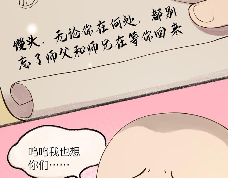 第71话 师父的锦囊59
