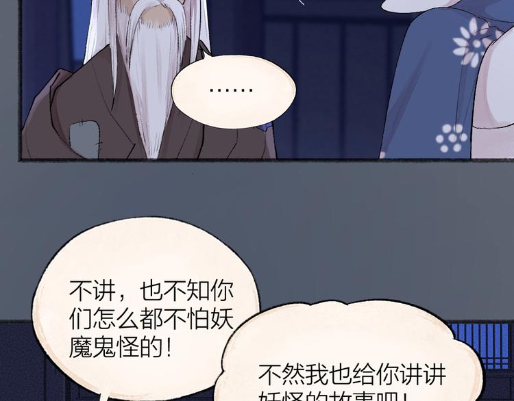 第93话 跨越世界遇见你51
