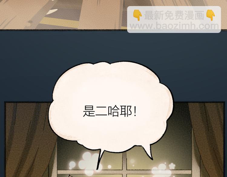 第74话 你是什么汪？84