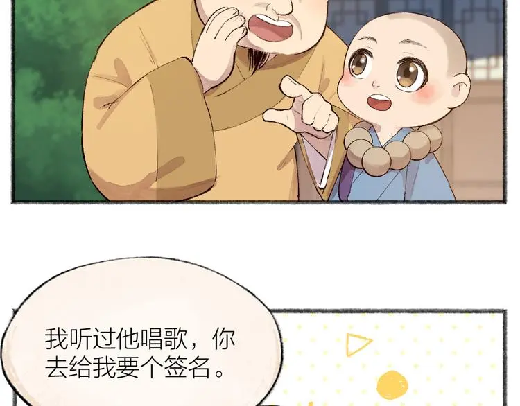 第117话 青草寺29
