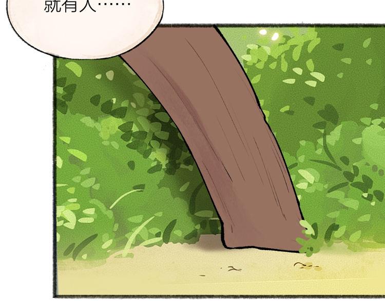 第48话 小树精11