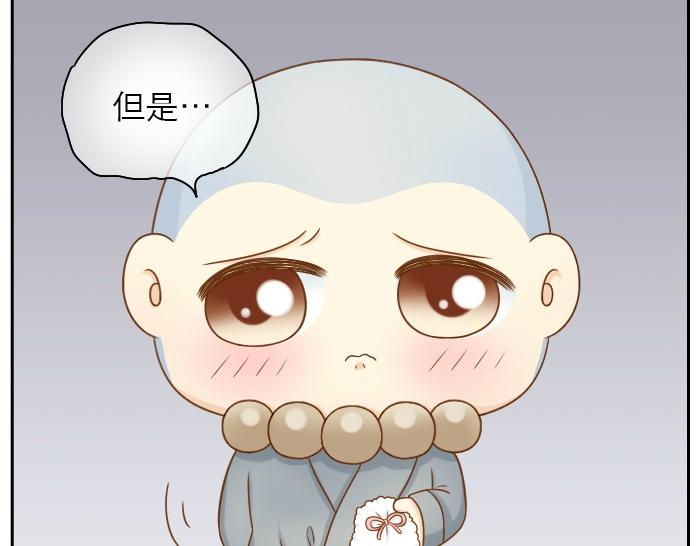 第22话 定情信物！22