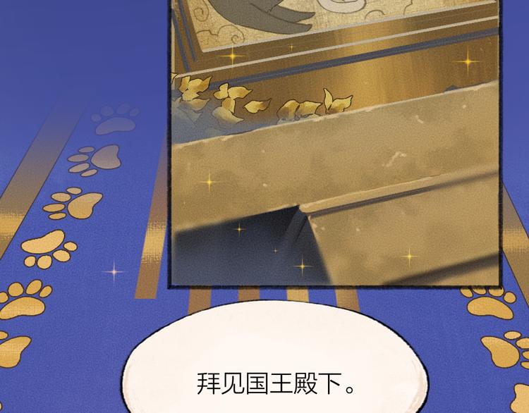 第72话 客官，吸喵吗？69