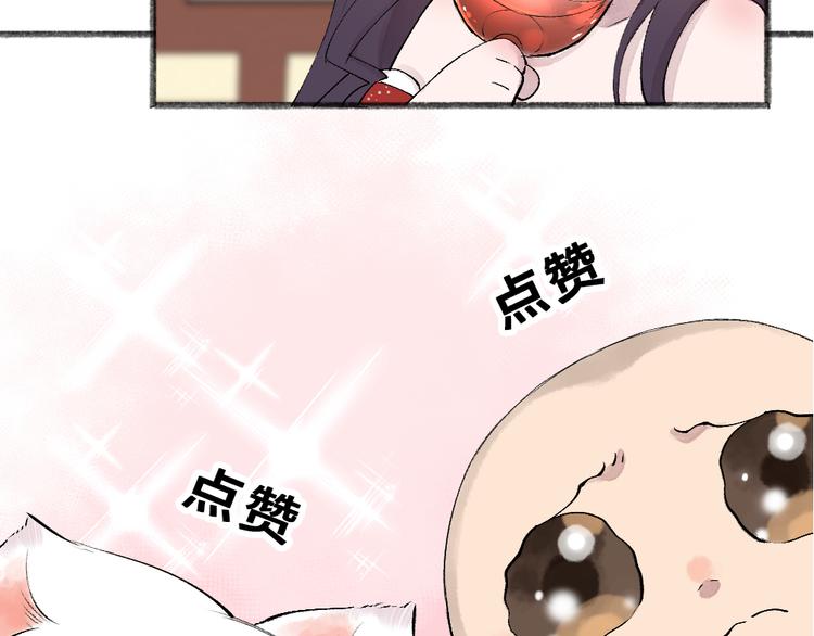 第115话 对家也塌房？！93
