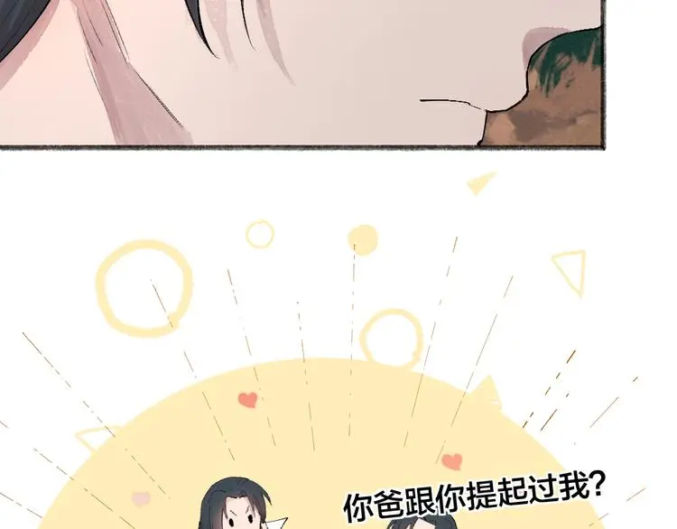 第116话 暗恋9
