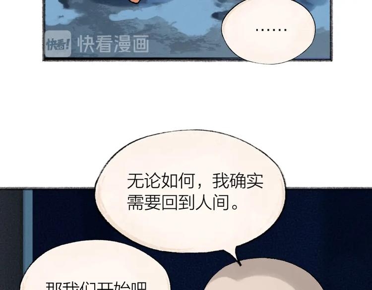 第61话 小雪人？25