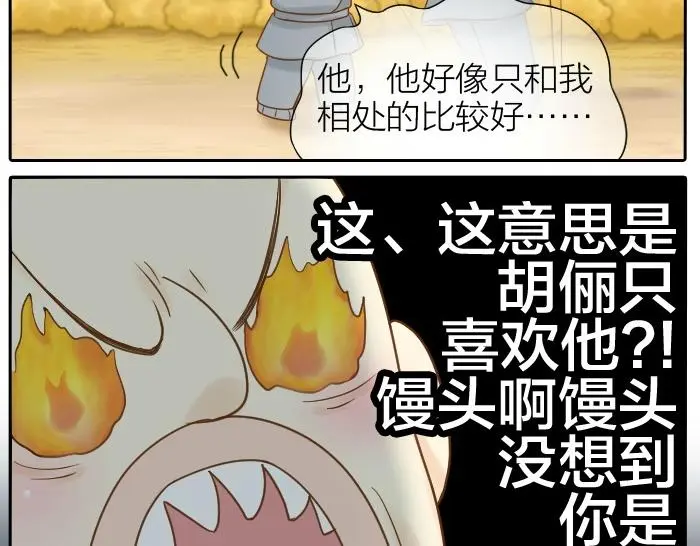 第70话 小和尚为爱而战！11