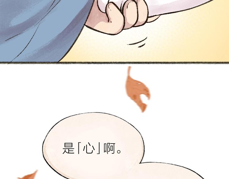 第39话 取暖59