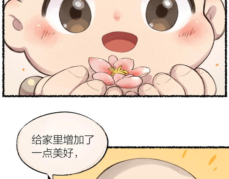 第14话 我们的家67