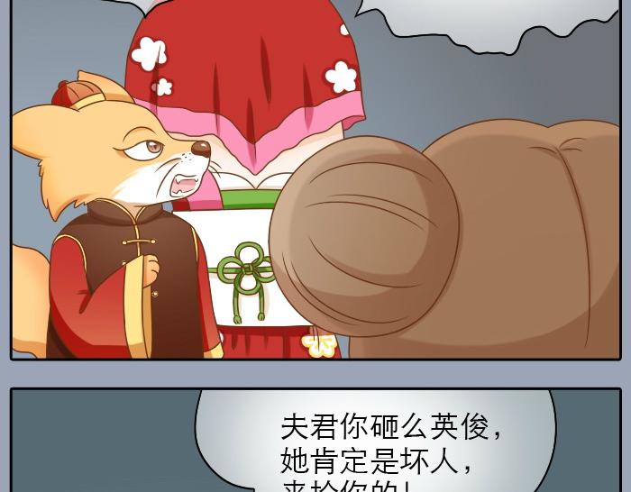 第18话 小和尚要去成亲了？！25