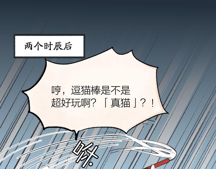 第74话 你是什么汪？30