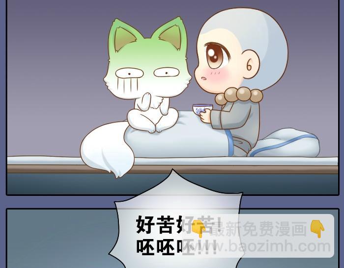 第21话 只要是你给的，都是最好的30