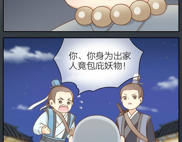 第42话 我做了对不起你的事情10