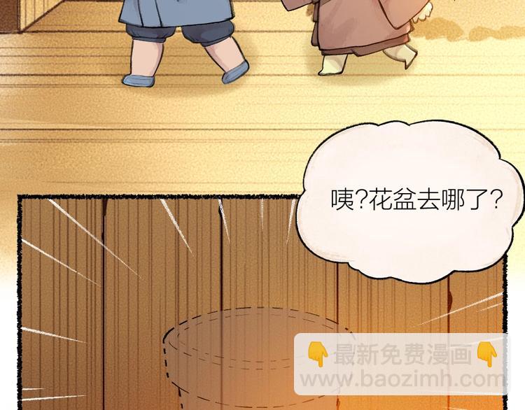 第20话 小花妖44