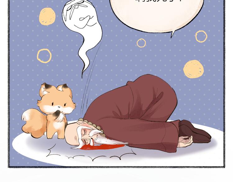第99话 师公之仇15