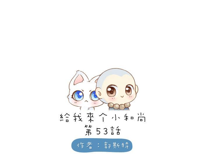 第53话 你们在干什么！0