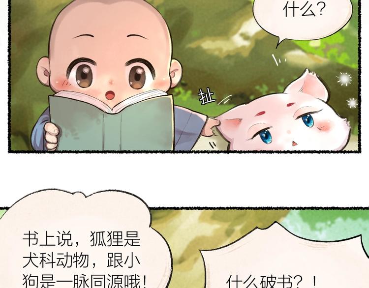 第19话 不许逗我啦！5
