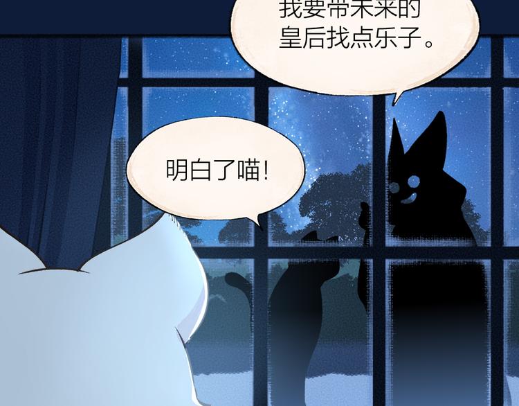 第73话 放手！他是我的馒头！44