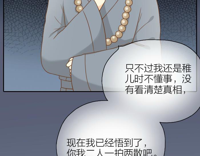第52话 你我二人，一拍两散吧16