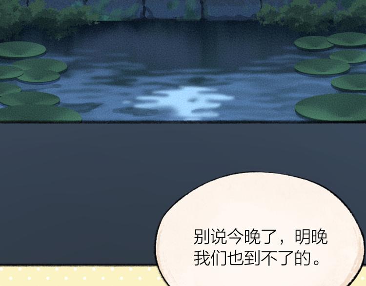 第92话 我的主人16