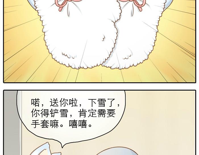 第22话 定情信物！18