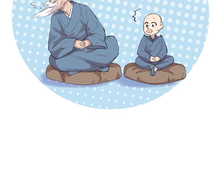 第105话 大师！请你教教我！75