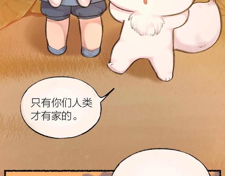 第14话 我们的家9